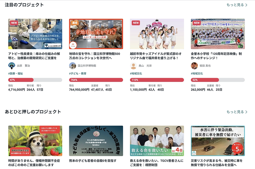 リミピンが全国的に注目されています！