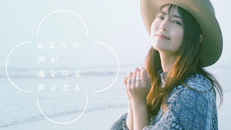 美しい海を守りたい。Miyuuの世界初署名連動型MV制作に挑戦。