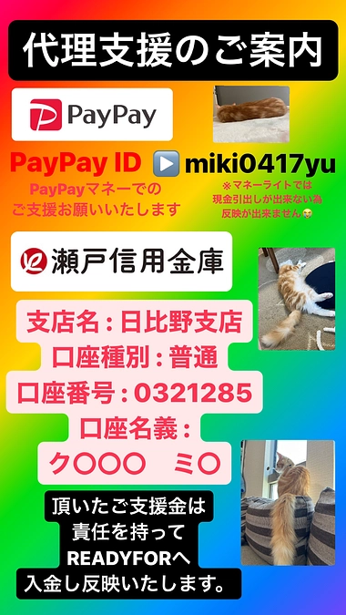 代理支援開始のご案内