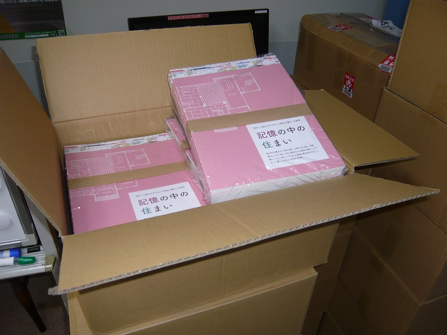 冊子が届きました！