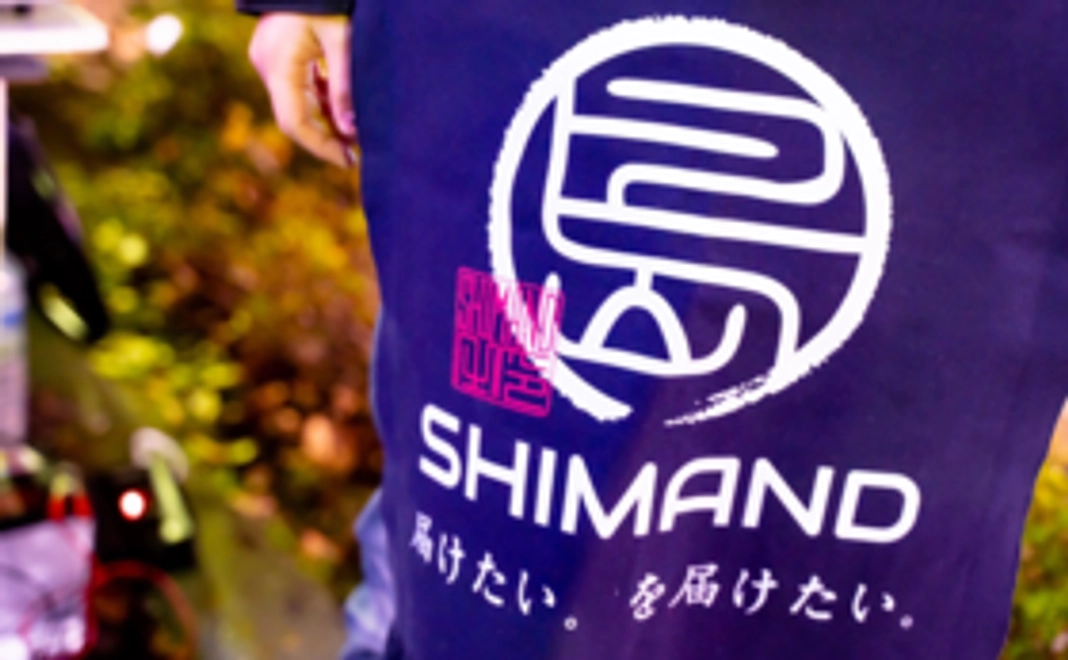 【サポーター募集】SHIMAND前掛けでサポーターコース！！