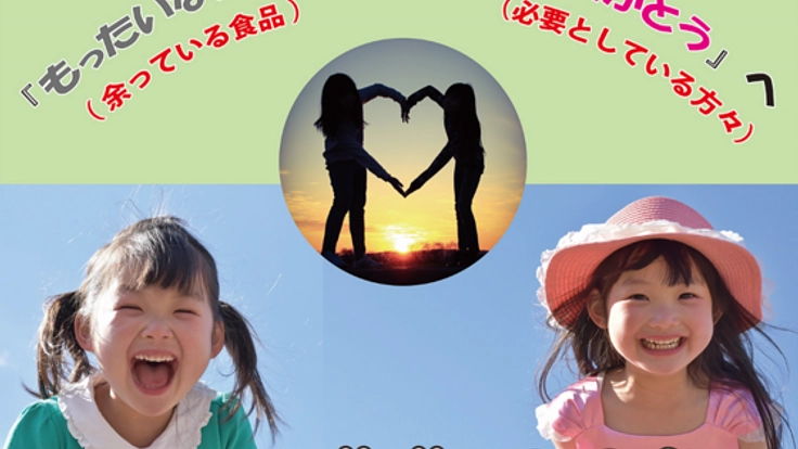 フードバンク活動に使用する、食品集配用の車両を購入したい！