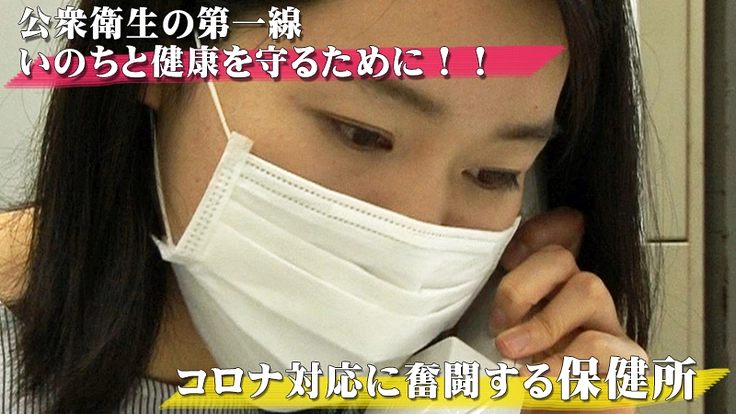 新型コロナウイルス感染症と保健所（仮題）ドキュメンタリー映画製作