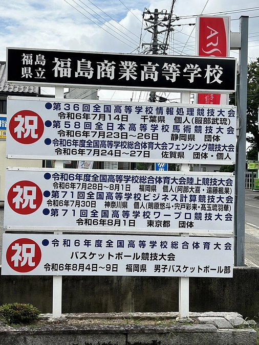 インターハイが近づいて来ました！