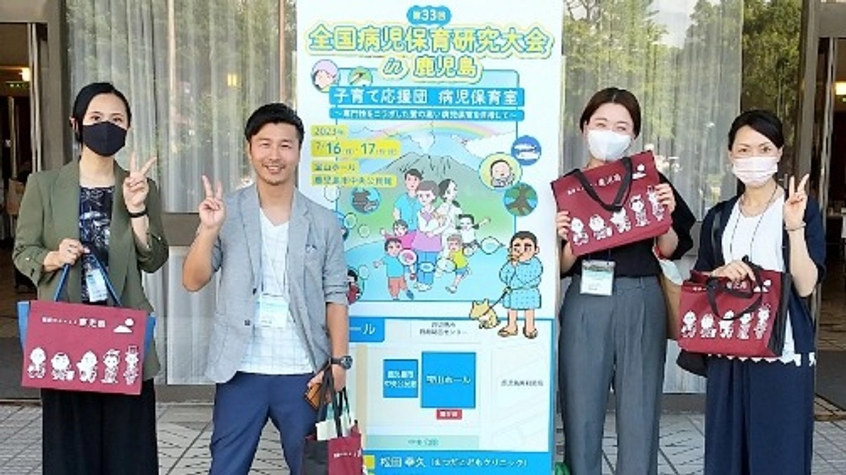 全国病児保育研究大会in鹿児島で発表してきました！