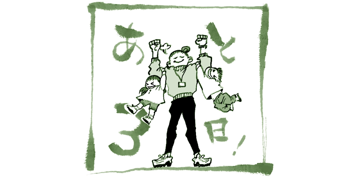 【カウントダウン】残り3日！応援コメントのご紹介(2)