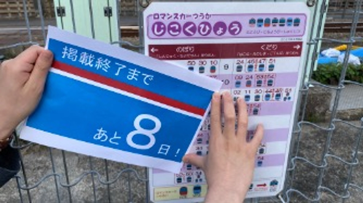 【カウントダウン】ご支援終了まで、のこり8日です！