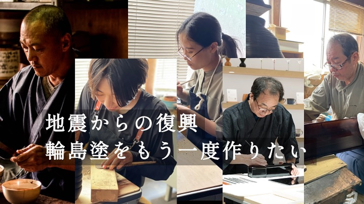 Rebuild Wajimanuri industry destroyed by earthquak