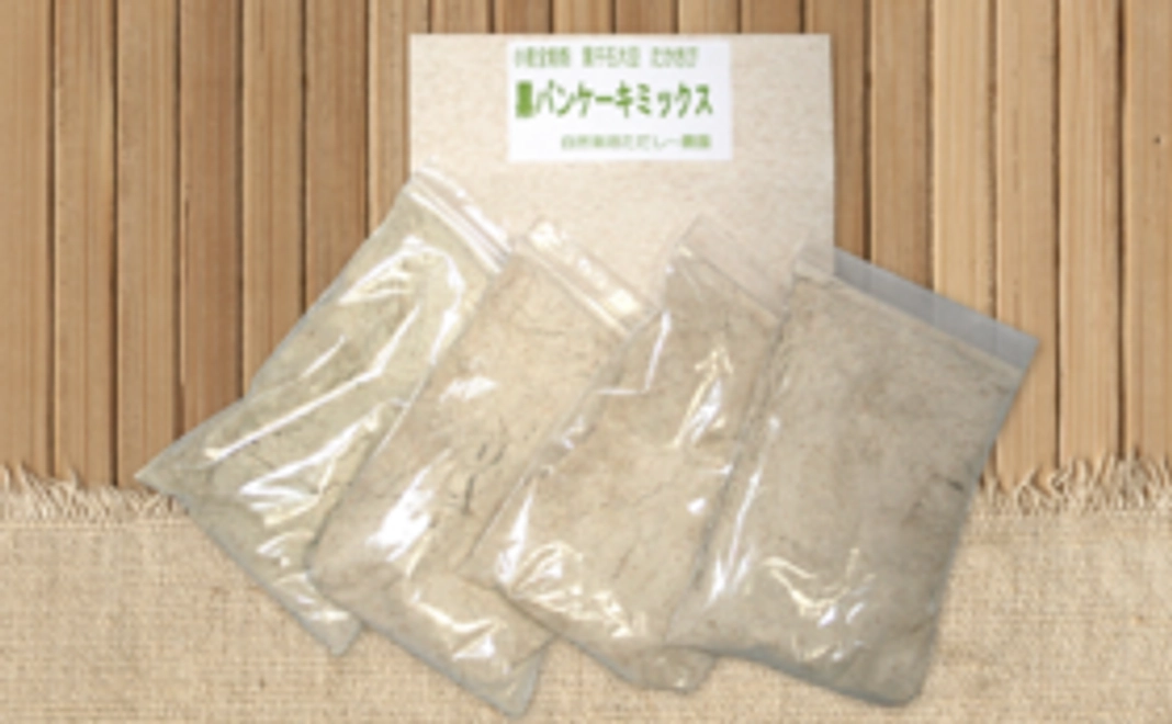 パンケーキ120グラム4袋を1セット