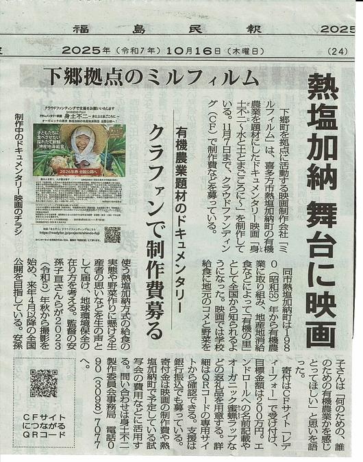 新聞掲載 大きく前進！