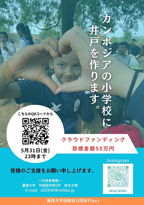 のこり1日！(代表より）