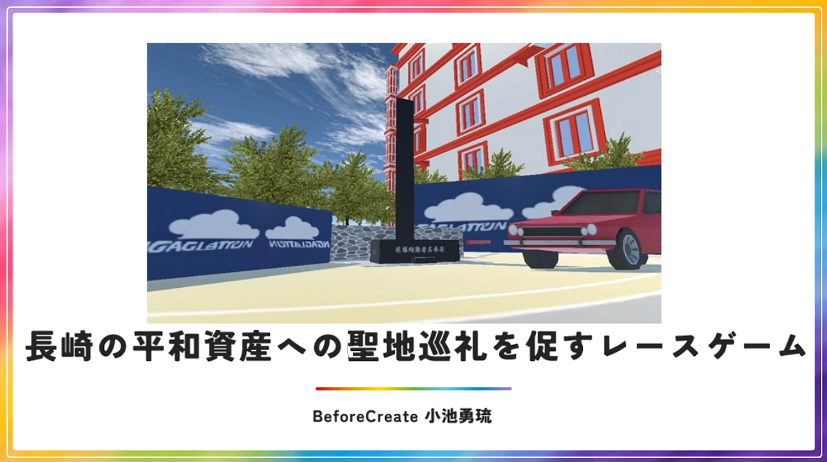 長崎県下最大のビジコン、ミライ企業Nagasakiに出ます！