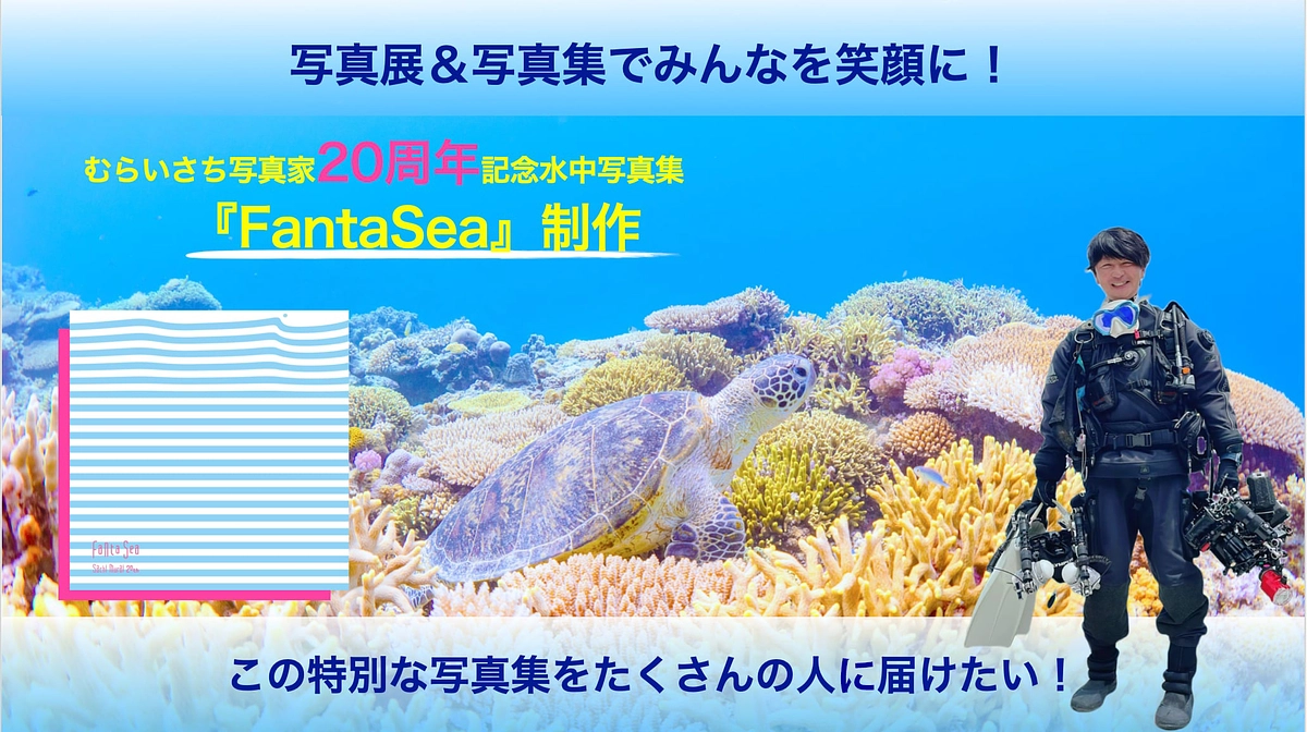 いよいよスタートです！