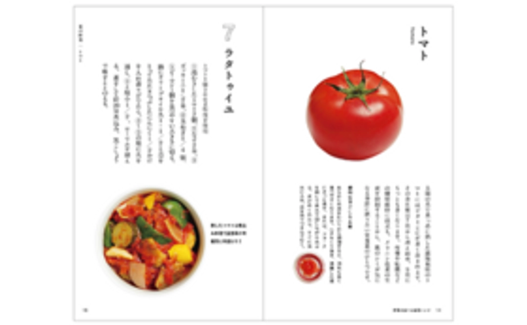 「野菜を食べる副菜レシピ」1冊