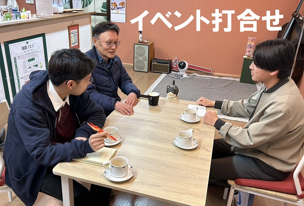 イベント打合せに行ってきました！