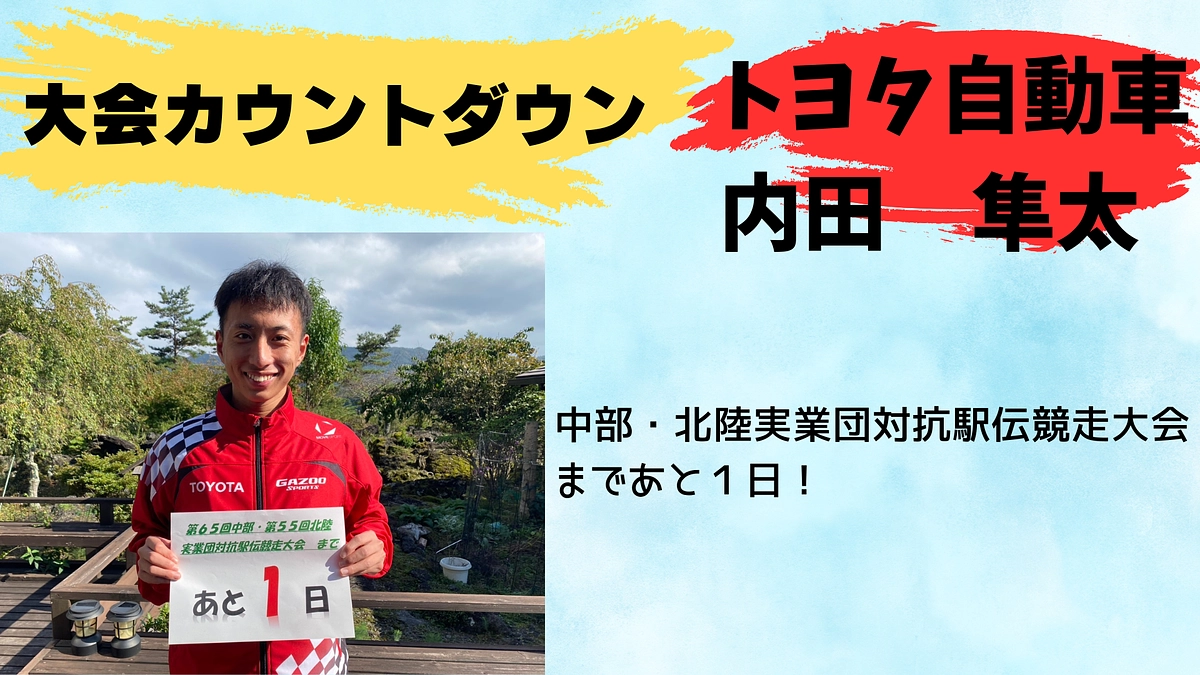 【トヨタ自動車】カウントダウン！！！