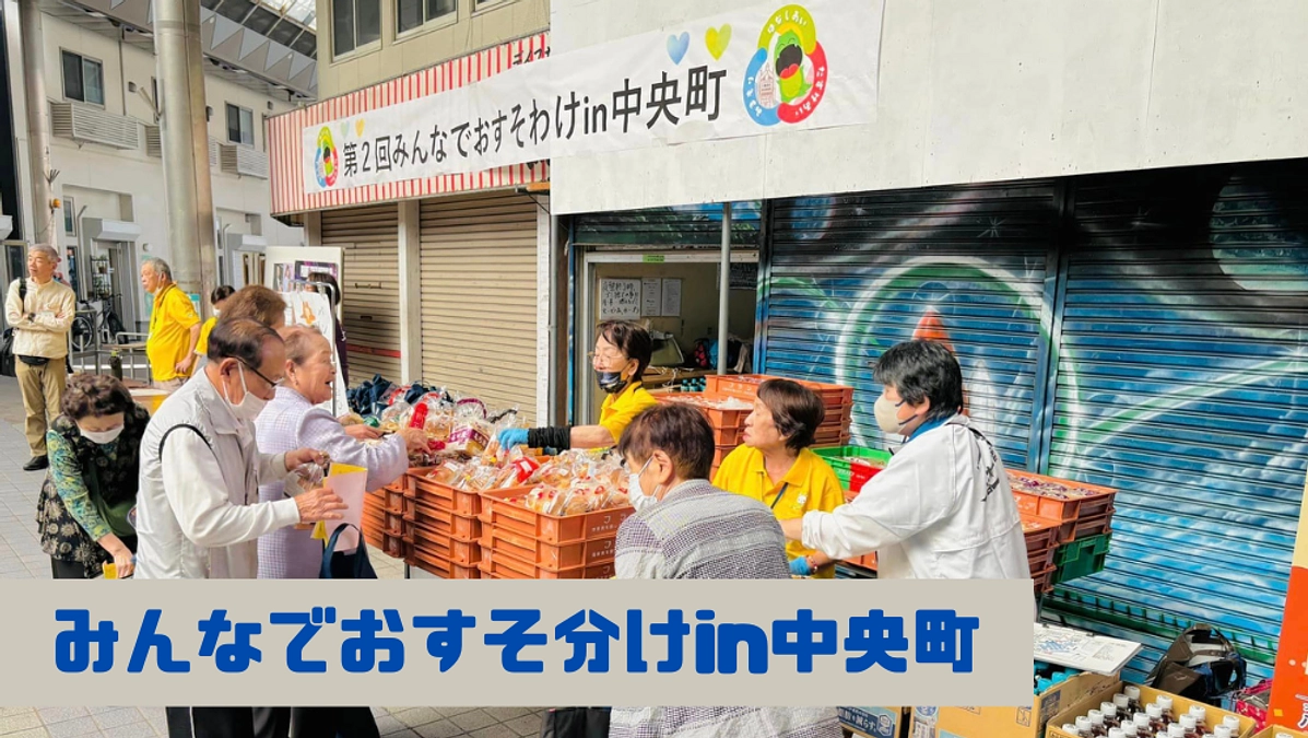 食を通じて街を作る！フードサポート×子ども食堂が実現！