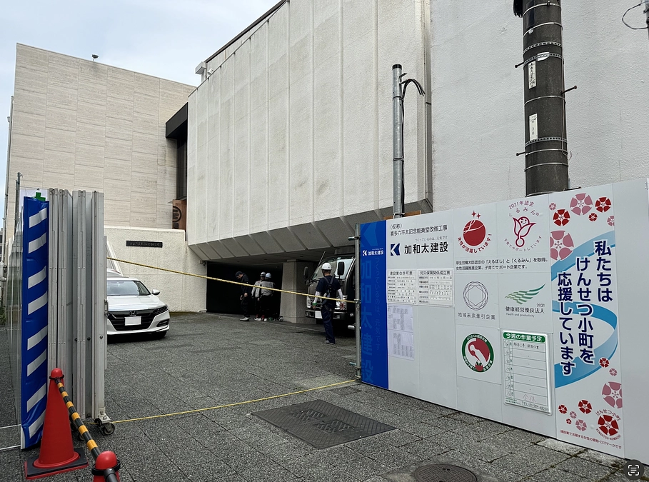 改修工事の様子（2024年6月）