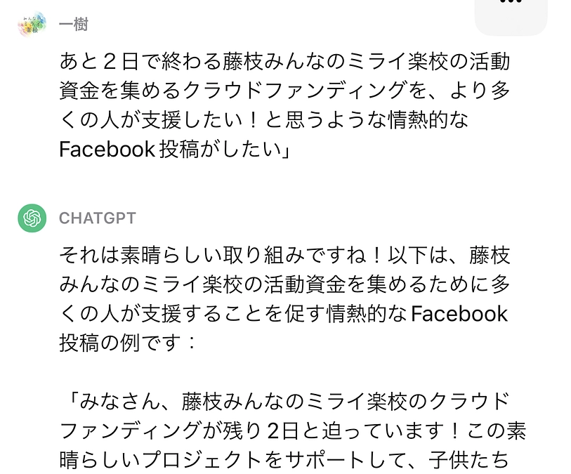 【あと２日でクラウドファンディング終了！】