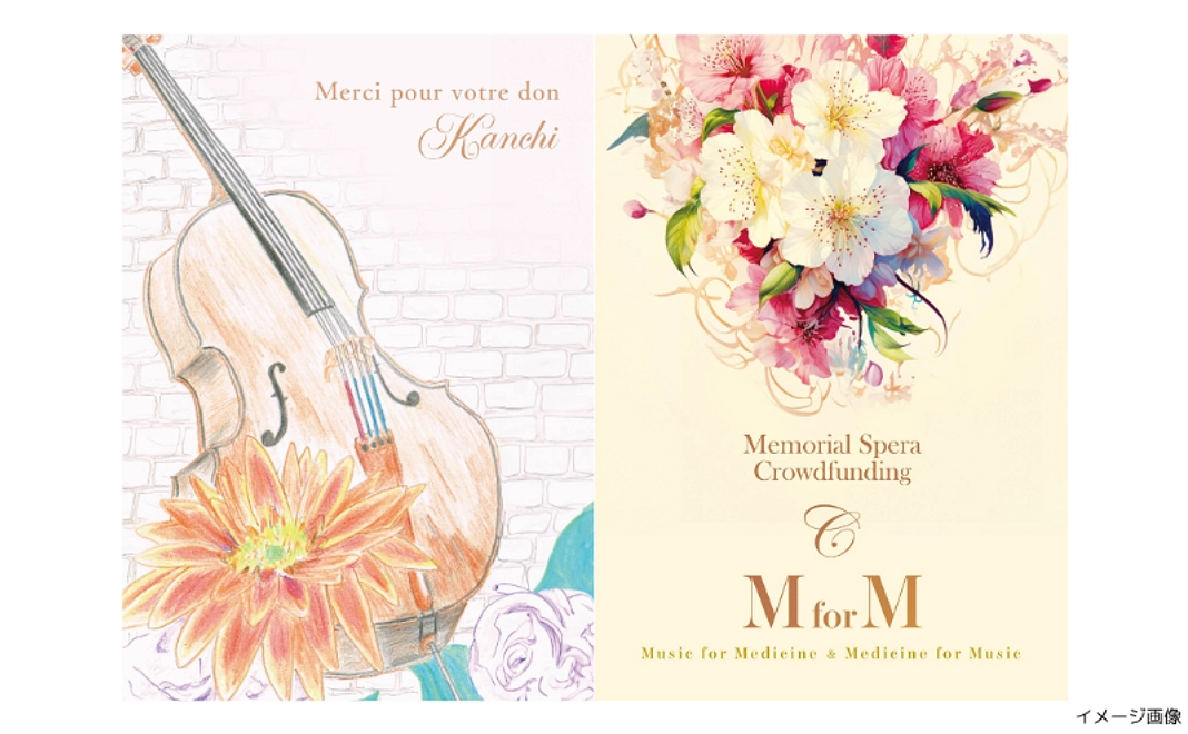 「M for M」クリアファイル