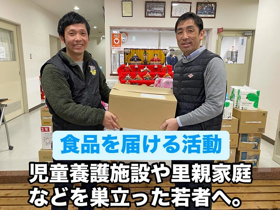 【活動報告】社会的養護を巣立った若者たちを応援する食品等をお届けしました❣️/応援📣お願いします❗