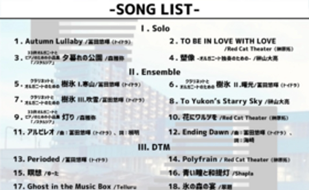 オルゴールCD(特別版)