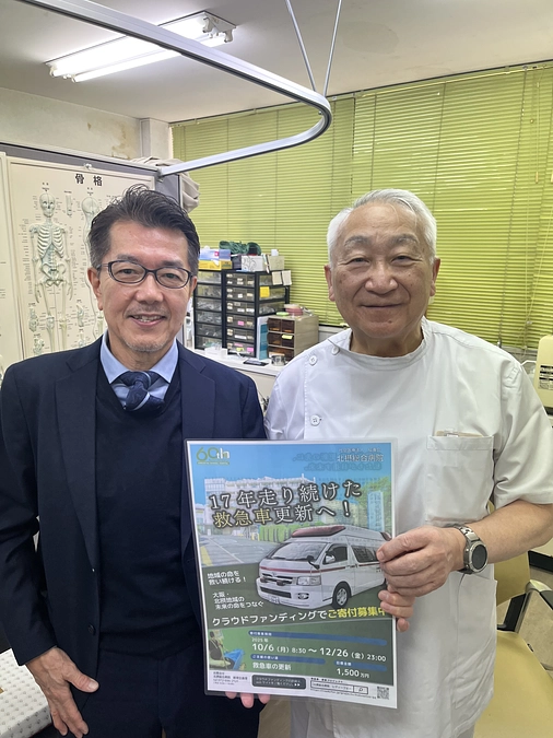登録医の茂松先生からご支援をいただきました。
