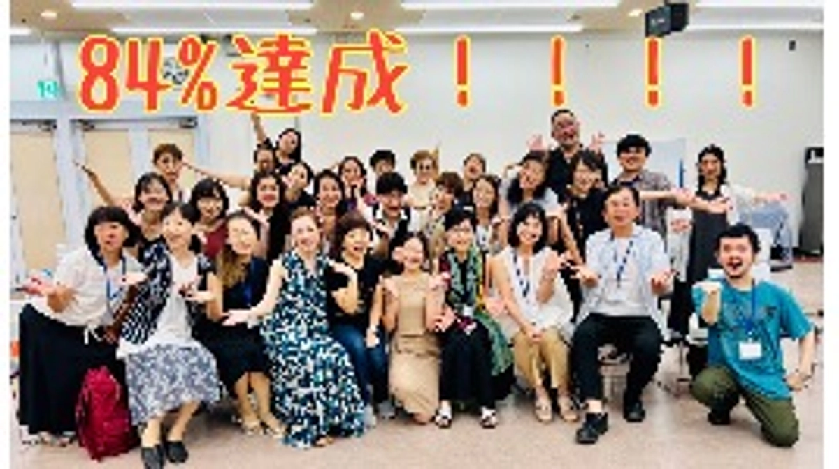 公演まで残り約1ヶ月😆👍