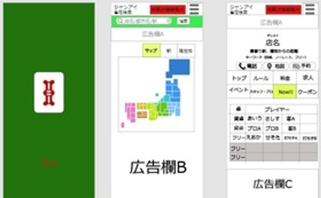 広告欄A 1日使用権