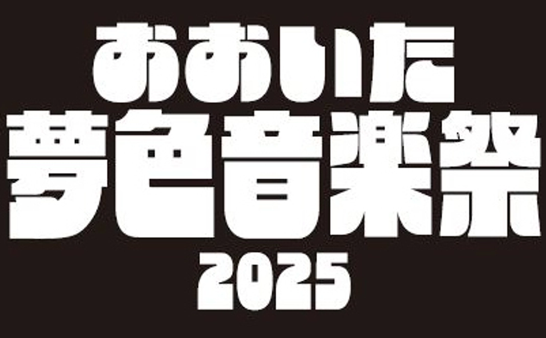 支援感謝メッセージ