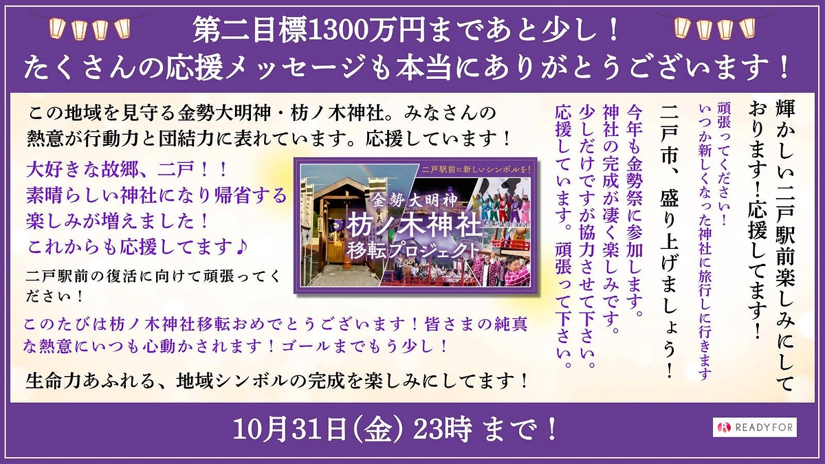 ここまでの応援コメント！！！！！！ネクストゴールを諦めない！！！！！
