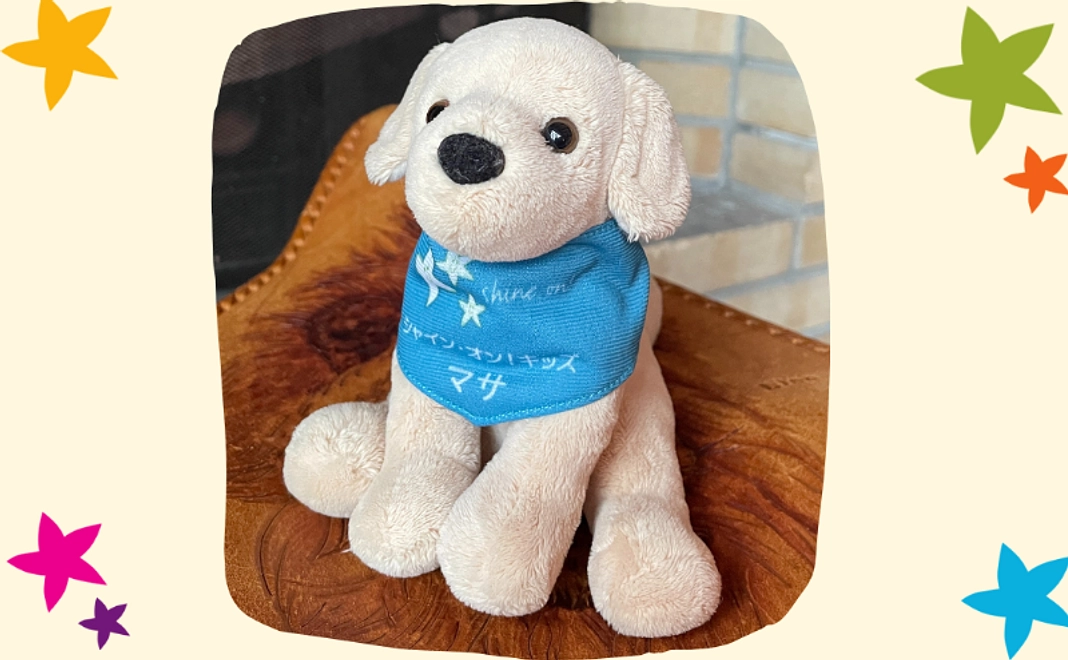 【マサ】ファシリティドッグぬいぐるみ1種【税制優遇対象外】