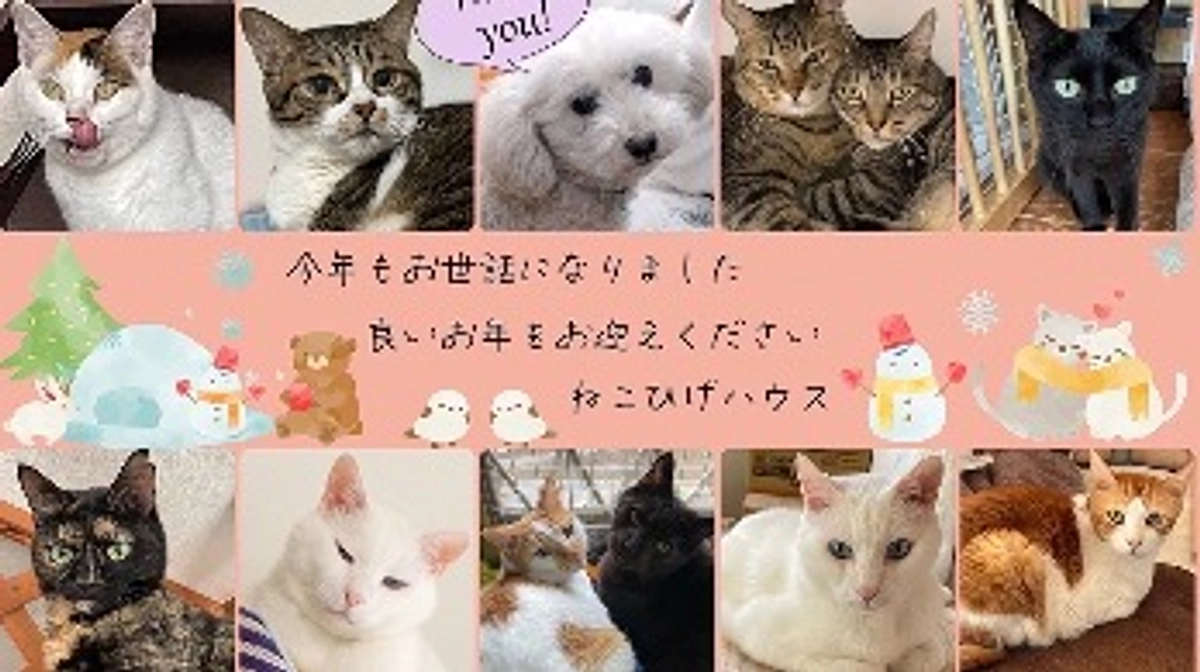 良いお年をお迎えください