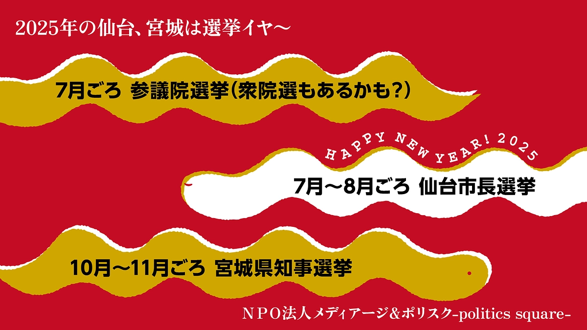 昨年中は応援ありがとうございました。今年も発信頑張ります