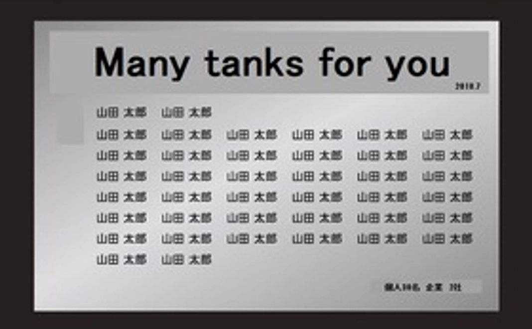 コンテナにお名前(個人名・企業名・団体名・ニックネーム)掲載