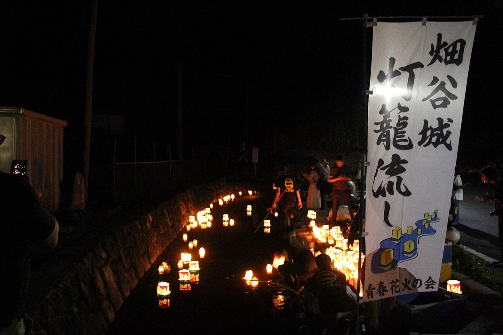 【作谷沢地区イベント】「畑谷城灯籠流し」でチラシを配布させてもらいました。