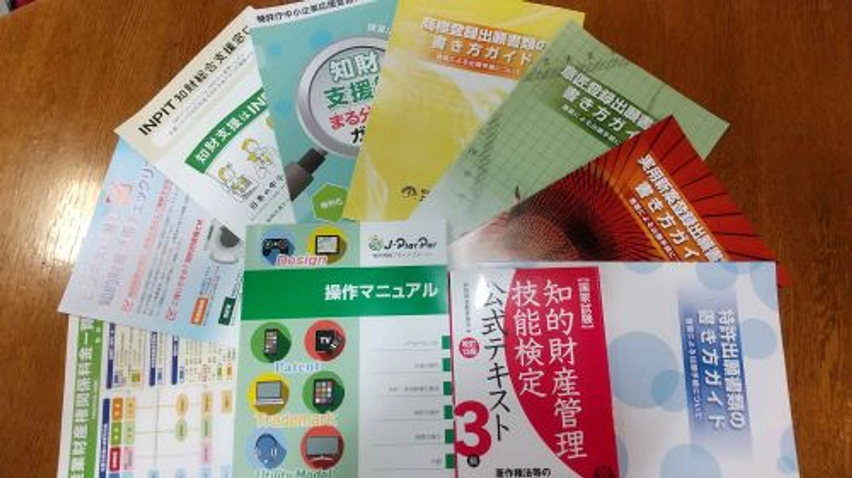 漆ノ型　知財関係の専門家　  たくさんの参考資料頂きました。