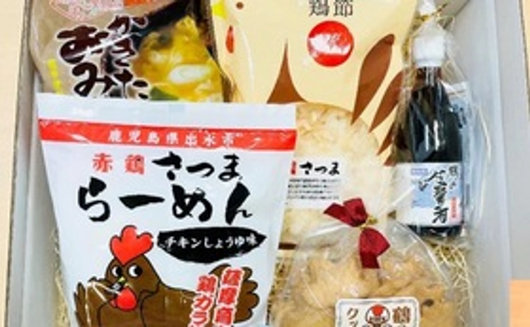 出水市名産色々詰め合わせ