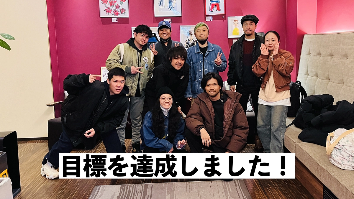 【活動報告４１】目標金額を達成しました！