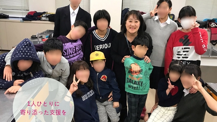 発達障害児とご家族の未来を支えたい。通所施設の開設にご協力を