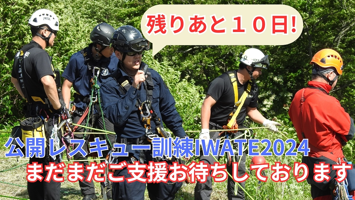 クラウドファンディング残り１０日を切ります。