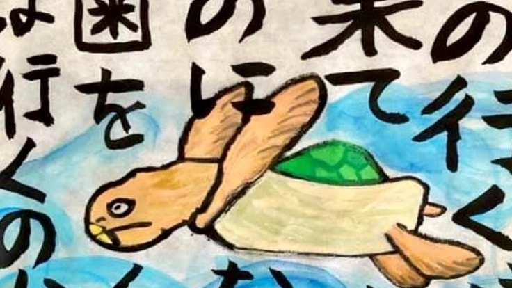 障害はぼくです！~書による童謡と絵の作品集からの発信~