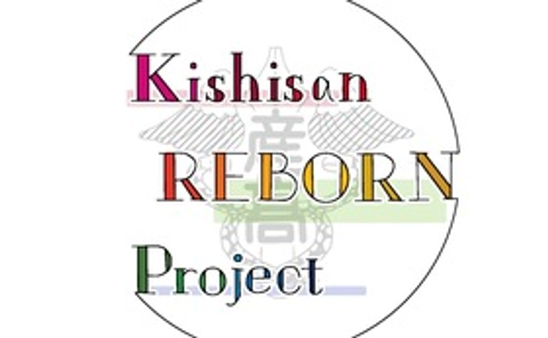 Kishisan REBORN Project特製ピンバッジ1個&活動報告書&感謝メッセージ