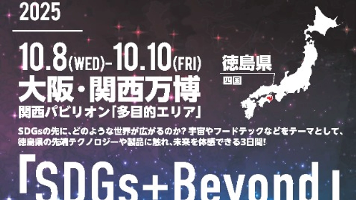 【お知らせ】万博に出展します！！