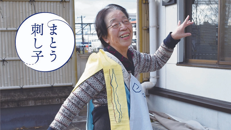 おばあちゃん×芸大生の共同制作「まとう刺し子」の写真集を配布したい