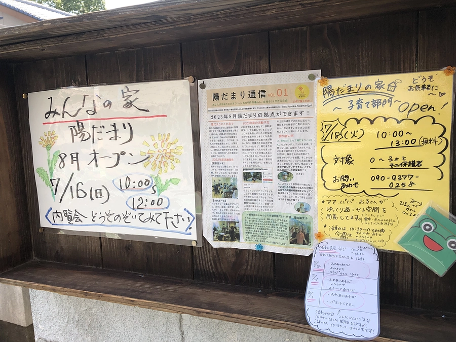 オープンに向けて奔走しています。