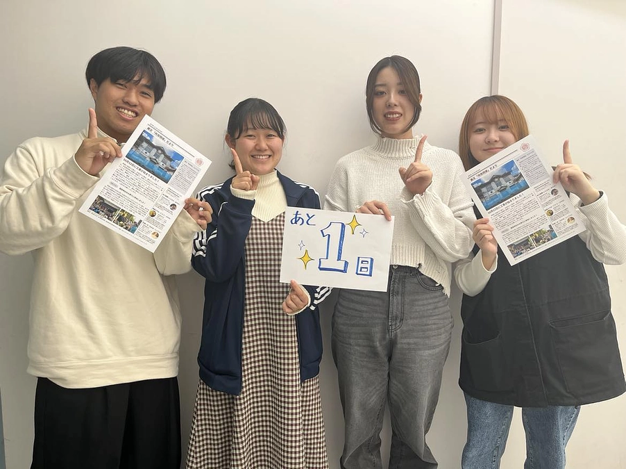 【残り1日】美又「共存同栄」だより創刊号ができました！