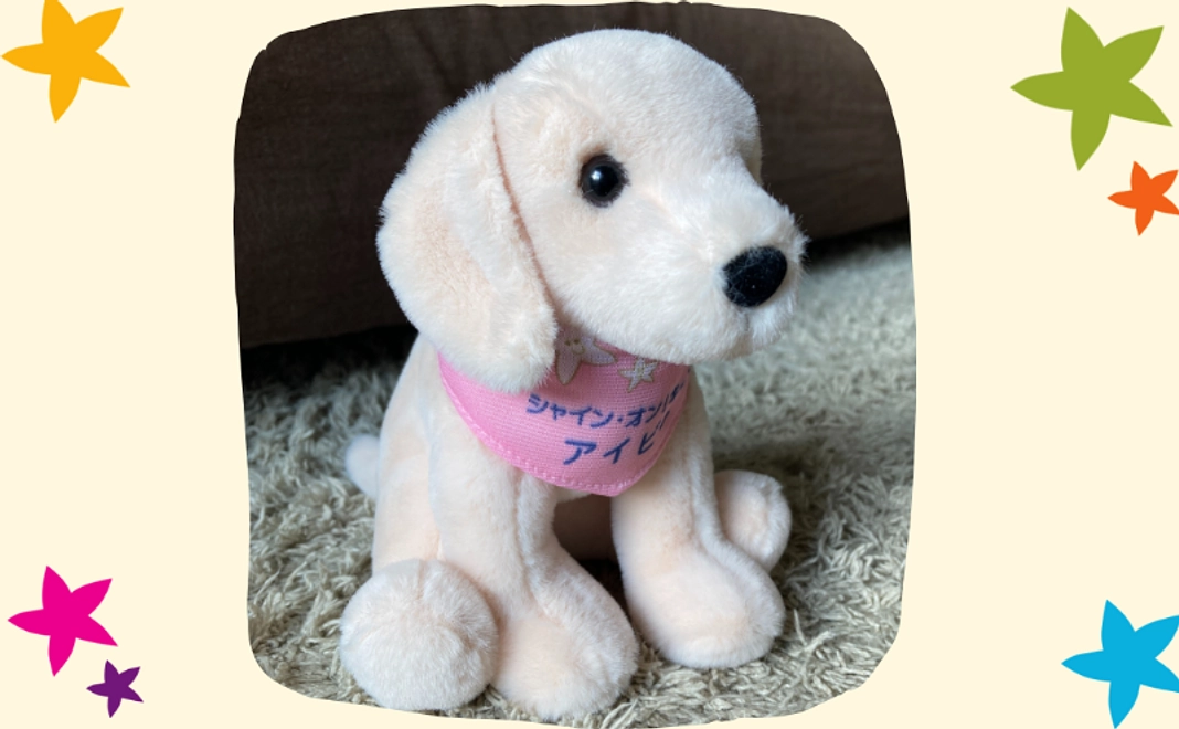【アイビー】ファシリティドッグぬいぐるみ1種【税制優遇対象外】