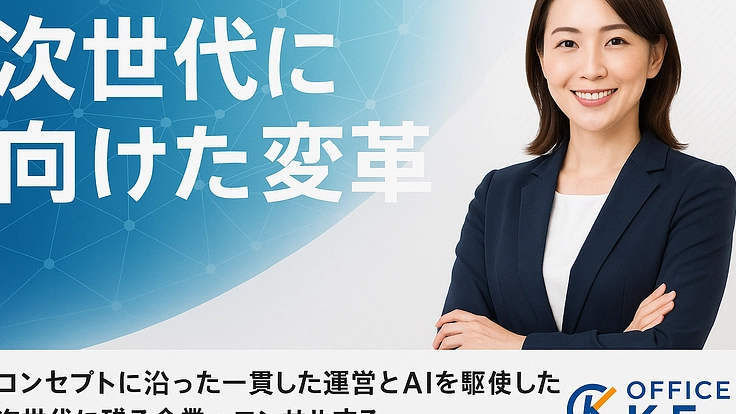 地方でも強く戦える中小企業、個人事業主の創生