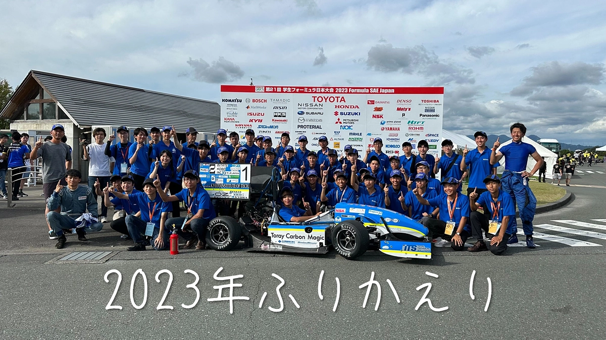 2023年ふりかえり